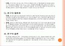 유아교육과 보육의 통합 10페이지