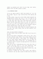 중소기업경영론의 필요성 2페이지