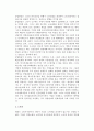 [과업환경요인] 기업의 과업환경요인 3페이지