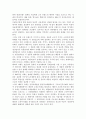 [경쟁제한적 시장행동] 재판매가격유지, 배타적 거래, 연계판매 4페이지