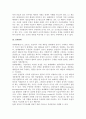 [경쟁제한적 시장행동] 재판매가격유지, 배타적 거래, 연계판매 5페이지