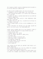 [중소기업의 사업전환] 사업전환의 의의, 필요성, 성공조건 5페이지