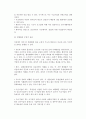 [중소기업계열화] 중소기업 계열화의 개념과 형성배경 및 효과 5페이지