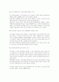 대기업과 중소기업의 비교 및 장단점 6페이지