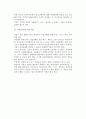 [경영자의 사회적 책임] 사회적책임의 의의와 내용 5페이지