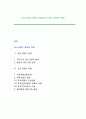 중소기업의 개념과 역할(중소기업의 범위와 역할) 1페이지