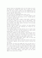 중소기업의 개념과 역할(중소기업의 범위와 역할) 3페이지