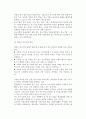 중소기업의 개념과 역할(중소기업의 범위와 역할) 4페이지