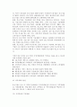 중소기업의 개념과 역할(중소기업의 범위와 역할) 6페이지