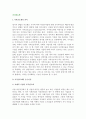 [가격선도제] 가격선도제의 의미와 평가 및 순수이론 2페이지