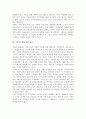 [가격선도제] 가격선도제의 의미와 평가 및 순수이론 6페이지