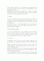 중소기업의 성장단계에서 경영자의 기업가정신 4페이지