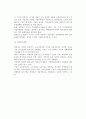 중소기업의 성장단계에서 경영자의 기업가정신 7페이지