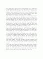 [고전적 과점분석모형] 꾸르노모형, 버트란드모형, 챔벌린모형 6페이지