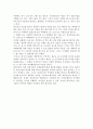 [게임이론] 게임이론의 개념, 최소극대화전략의 균형, 죄수의 딜레마 게임 5페이지