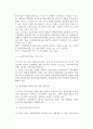 [중소기업의 이업종교류] 이업종교류의 의의와 현황, 발전단계, 활성화 요건 4페이지