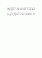 [중소기업의 이업종교류] 이업종교류의 의의와 현황, 발전단계, 활성화 요건 7페이지