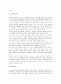 [카르텔] 카르텔(cartel)의 의미, 완전카르텔, 시장분할카르텔, 카르텔의 불안정성 2페이지