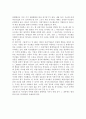 [카르텔] 카르텔(cartel)의 의미, 완전카르텔, 시장분할카르텔, 카르텔의 불안정성 6페이지