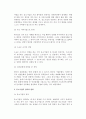 [중소기업의 의의] 중소기업의 개념, 정의, 범위 3페이지