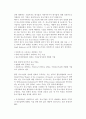 [중소기업의 의의] 중소기업의 개념, 정의, 범위 4페이지