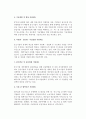 중소기업 지원제도 5페이지