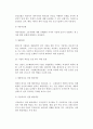 (중소기업 위험관리의 보험) 중소기업 보험의 유형 5페이지