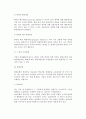 (중소기업 위험관리의 보험) 중소기업 보험의 유형 6페이지
