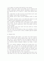 (중소기업 위험관리의 보험) 중소기업 보험의 유형 8페이지