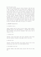 [중소기업과 경영전략] 경영전략의 의의와 중요성, 기본요소와 기능, 수립과정과 유형 4페이지