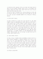 [중소기업역할] 중소기업의 역할 5페이지