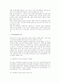 [중소기업역할] 중소기업의 역할 8페이지