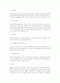 [위험관리의 의의와 중요성] 중소기업 위험관리의 필요성, 기업위험의 유형(종류) 5페이지