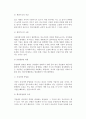 [위험관리의 의의와 중요성] 중소기업 위험관리의 필요성, 기업위험의 유형(종류) 8페이지