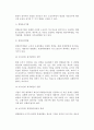 중소기업의 위험관리 및 위기관리 7페이지