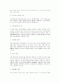 중소기업의 위험관리 및 위기관리 10페이지