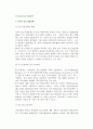 주요국(외국)의 중소기업정책-미국, 일본, 대만의 중소기업정책 3페이지