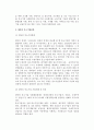 주요국(외국)의 중소기업정책-미국, 일본, 대만의 중소기업정책 7페이지