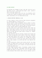 중소기업의 당면문제 2페이지