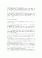 중소기업의 당면문제 3페이지