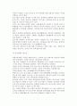 중소기업의 당면문제 5페이지