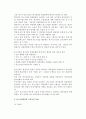 중소기업의 당면문제 6페이지