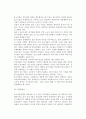 중소기업의 당면문제 7페이지