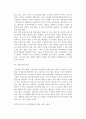 중소기업의 당면문제 8페이지