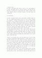 중소기업의 당면문제 10페이지