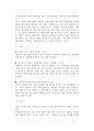 [중소기업경영자의 후계자선정] 후계자 선정의 의의와 유형, 사장의 은퇴시기 3페이지