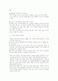 [중소기업경영자의 후계자선정] 후계자 선정의 의의와 유형, 사장의 은퇴시기 4페이지