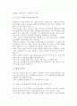 [중소기업경영자의 후계자선정] 후계자 선정의 의의와 유형, 사장의 은퇴시기 6페이지