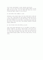 [중소기업경영자의 후계자선정] 후계자 선정의 의의와 유형, 사장의 은퇴시기 8페이지