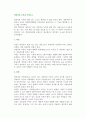 경영자의 능력과 자질요소 2페이지